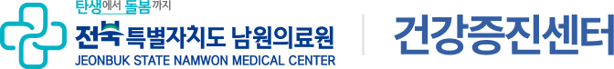 충주의료원 건강증진센터
